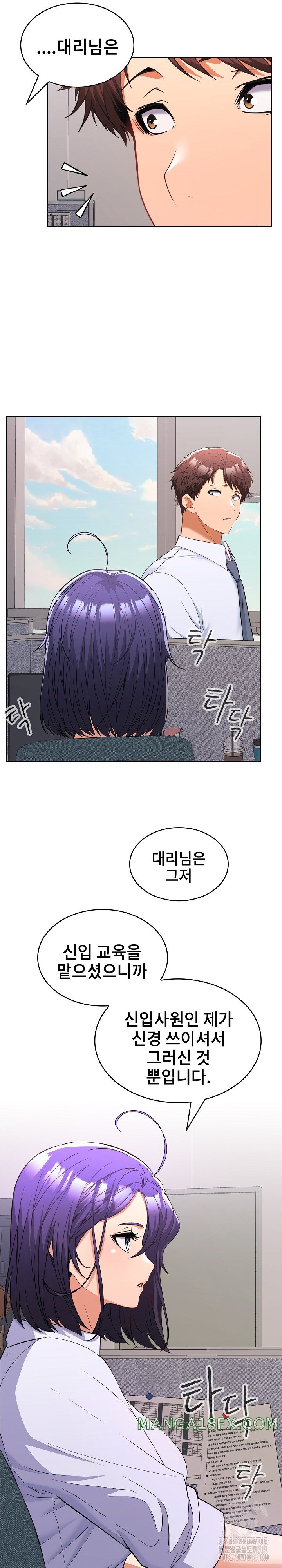 Not at Work Raw Chapter 6 image 4