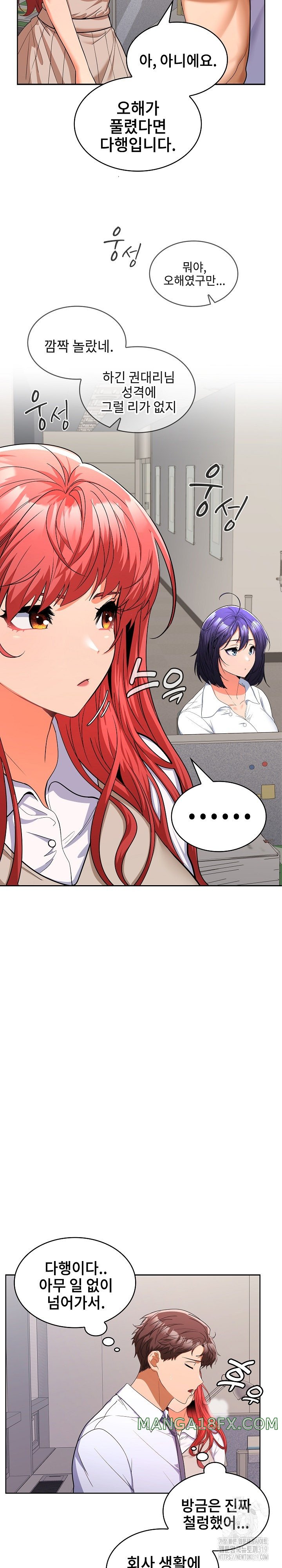 Not at Work Raw Chapter 6 image 7