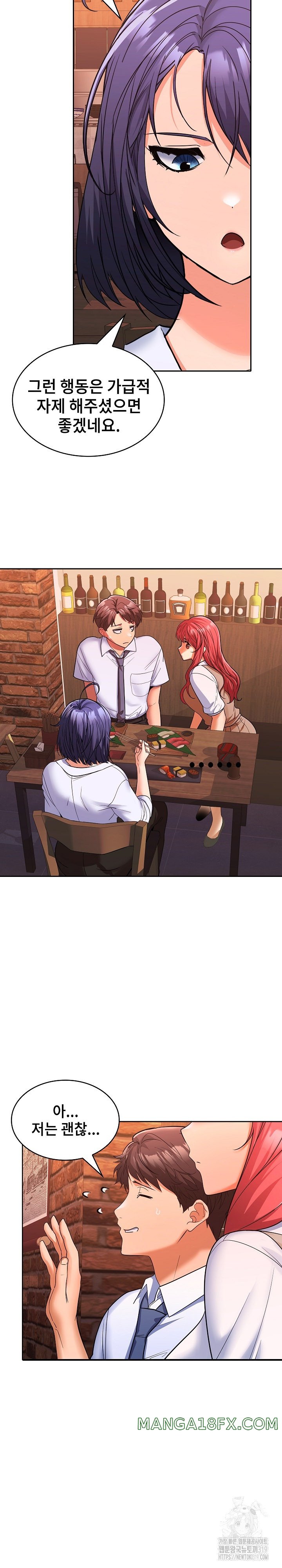 Not at Work Raw Chapter 7 image 11