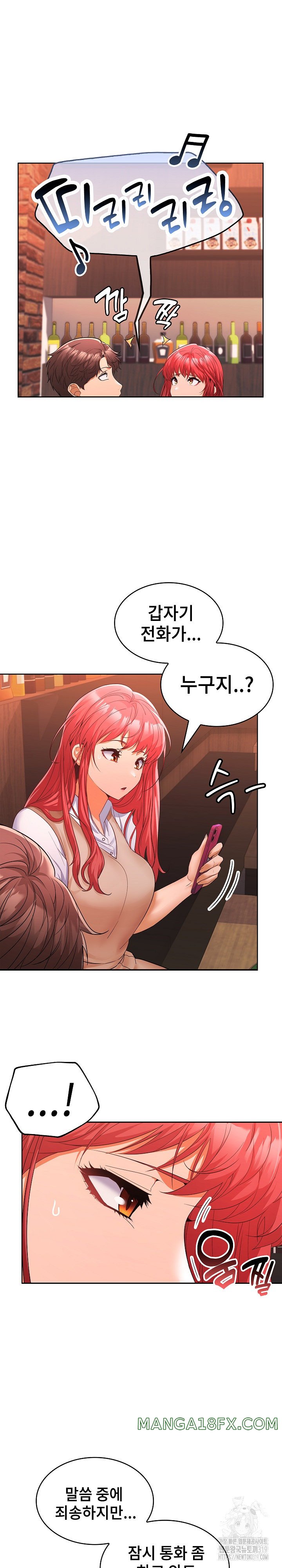Not at Work Raw Chapter 7 image 12