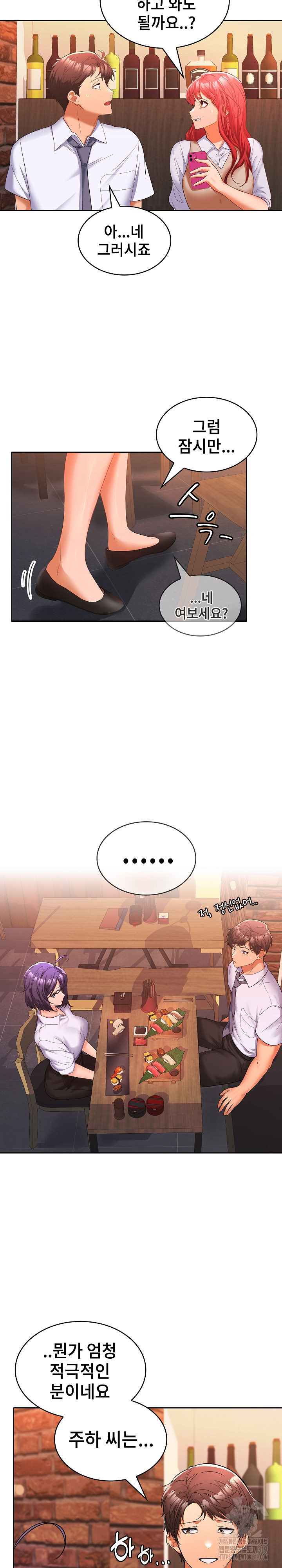 Not at Work Raw Chapter 7 image 13