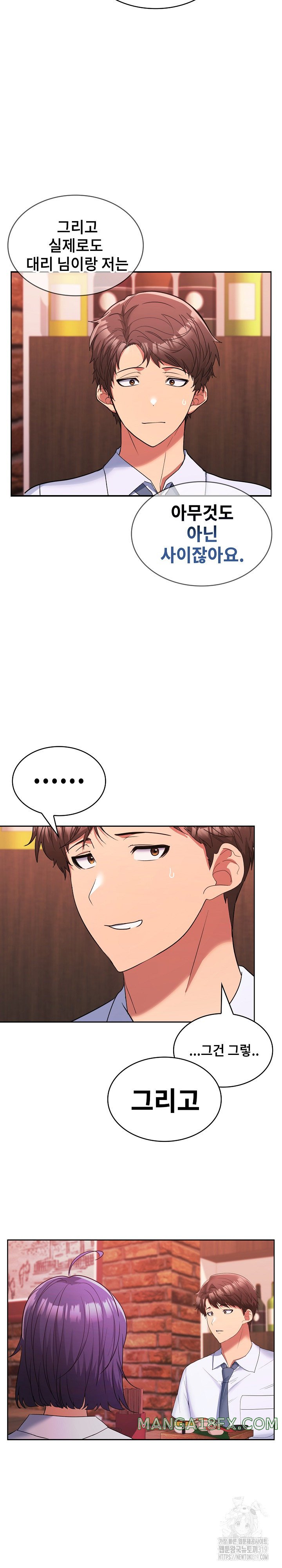 Not at Work Raw Chapter 7 image 15