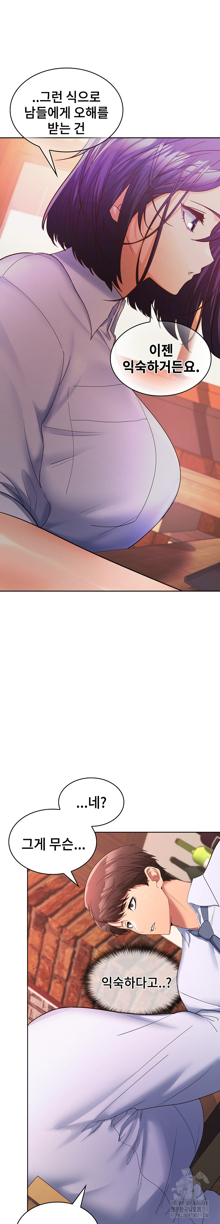 Not at Work Raw Chapter 7 image 16