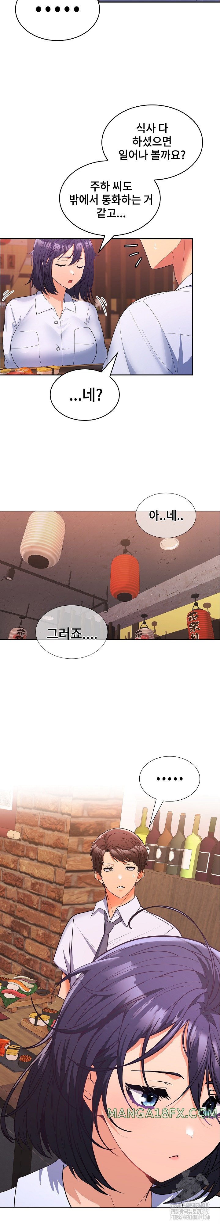 Not at Work Raw Chapter 7 image 17