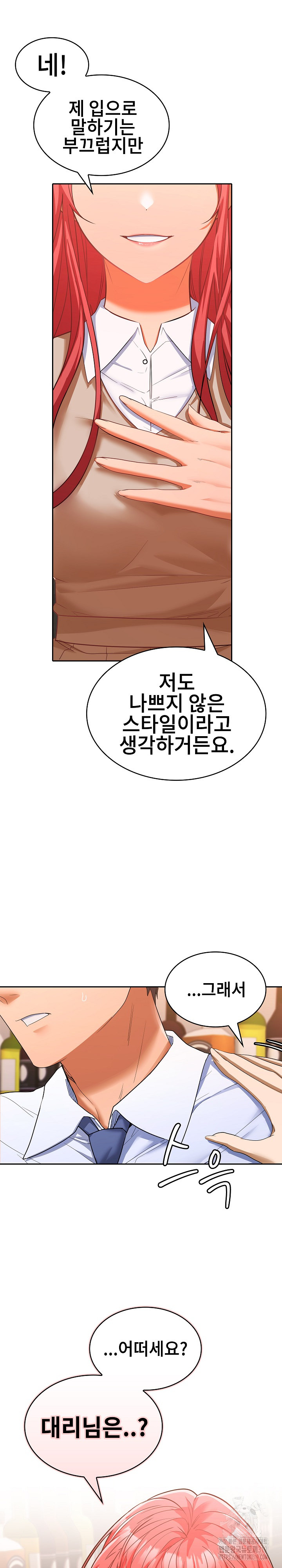 Not at Work Raw Chapter 7 image 1