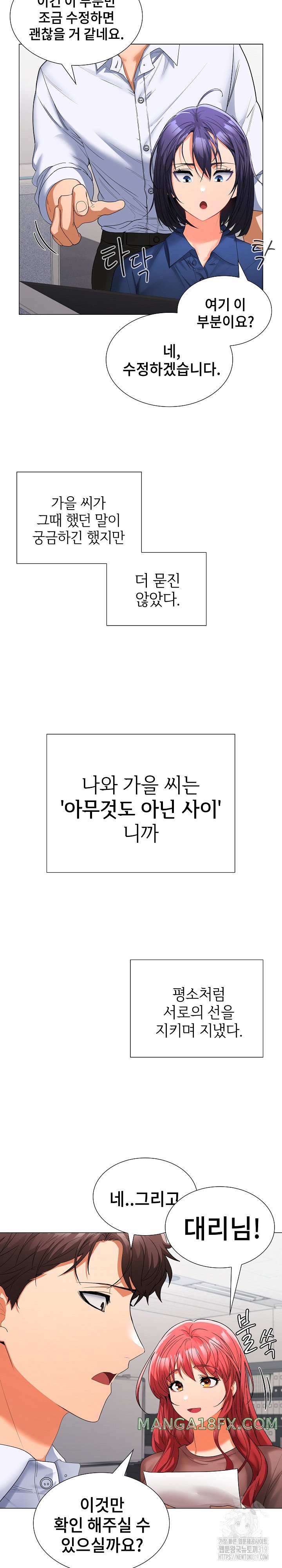 Not at Work Raw Chapter 7 image 19