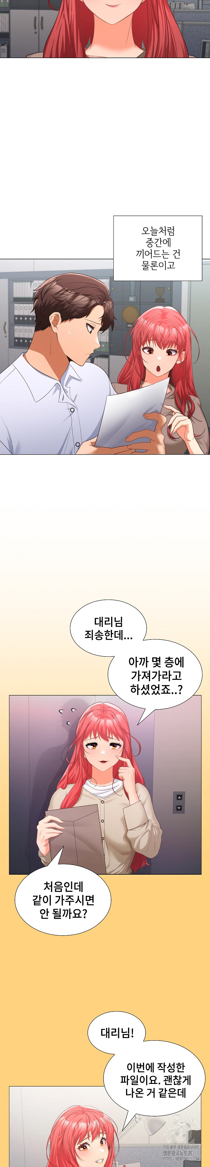 Not at Work Raw Chapter 7 image 21