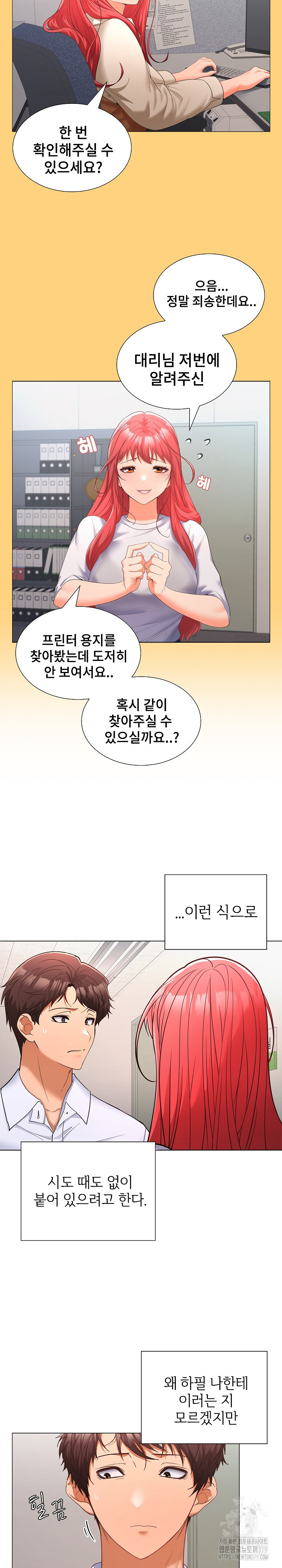 Not at Work Raw Chapter 7 image 22