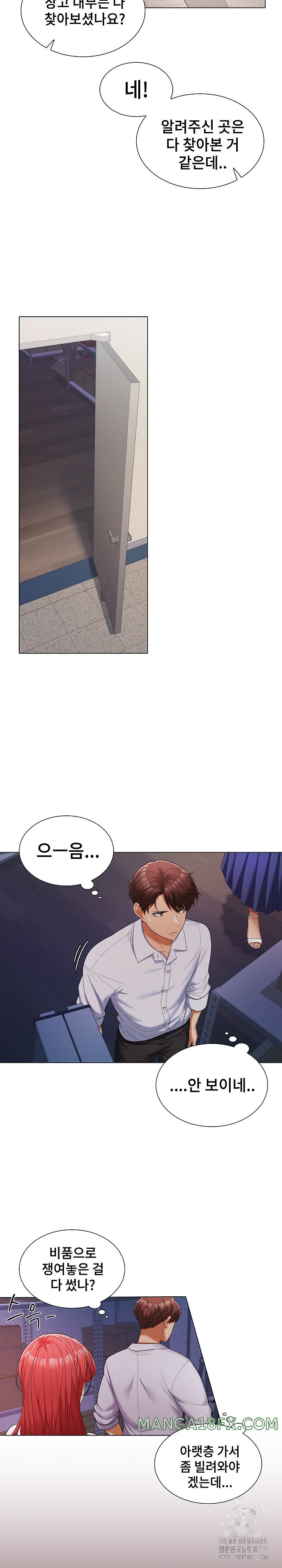 Not at Work Raw Chapter 7 image 24