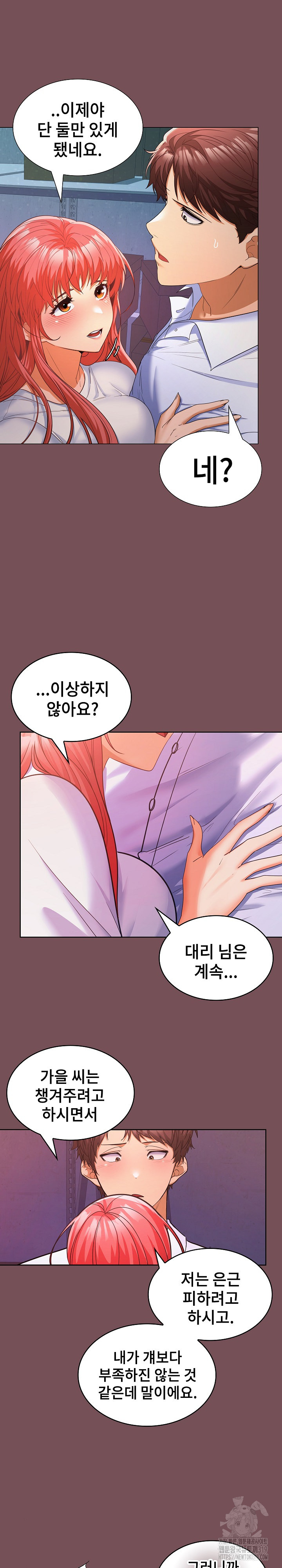 Not at Work Raw Chapter 7 image 26
