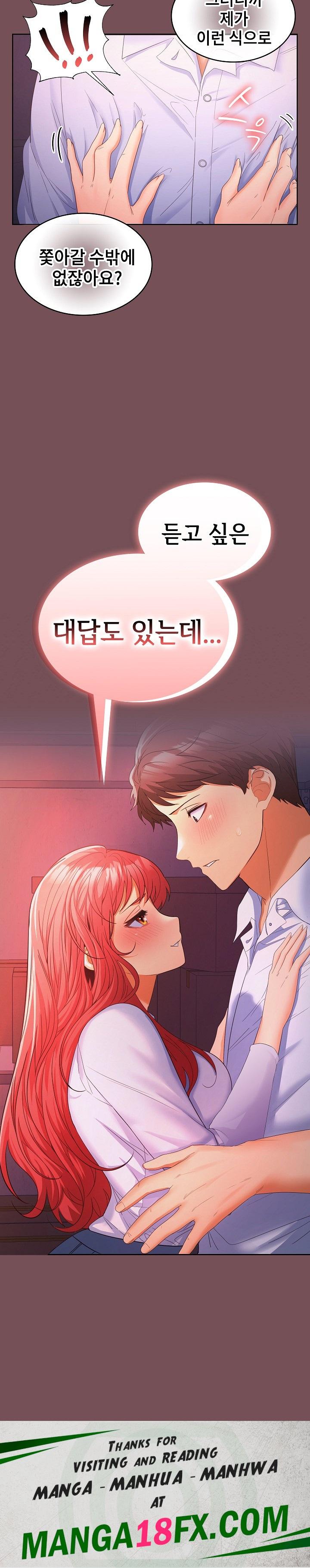 Not at Work Raw Chapter 7 image 27