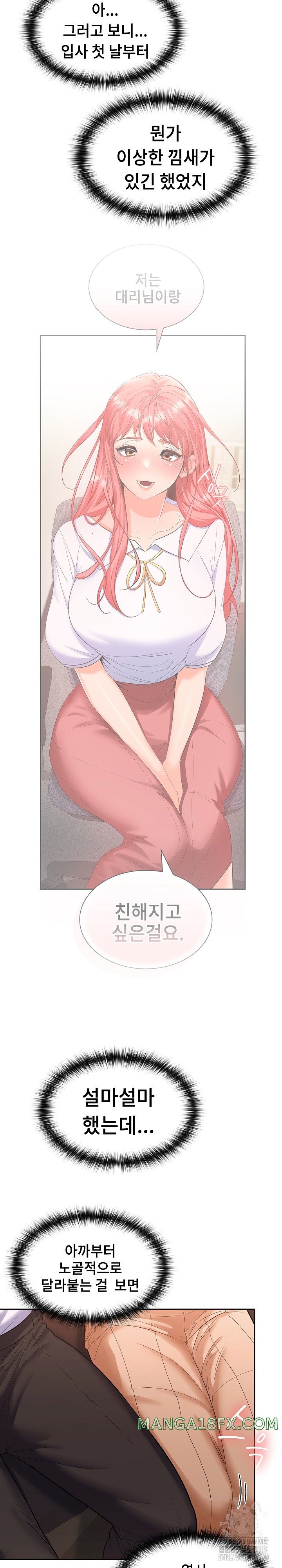 Not at Work Raw Chapter 7 image 4