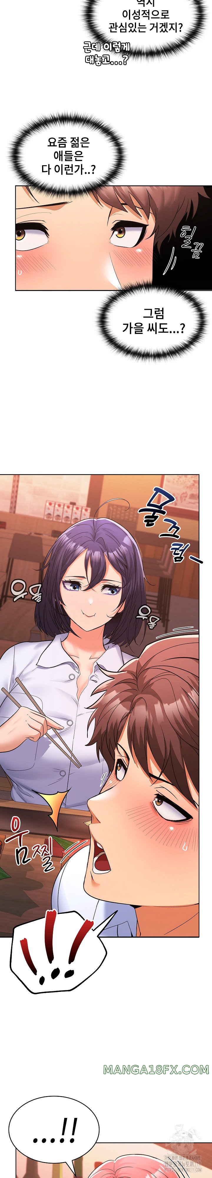 Not at Work Raw Chapter 7 image 5