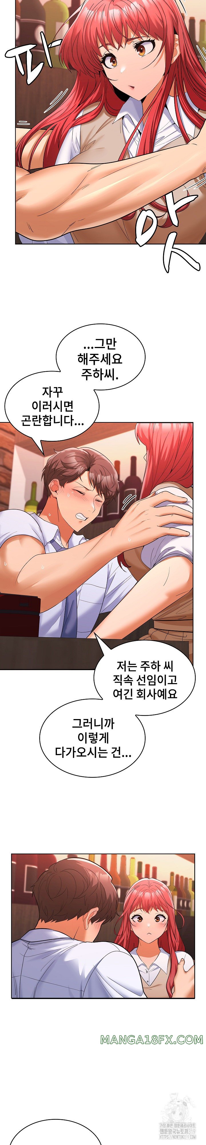 Not at Work Raw Chapter 7 image 6
