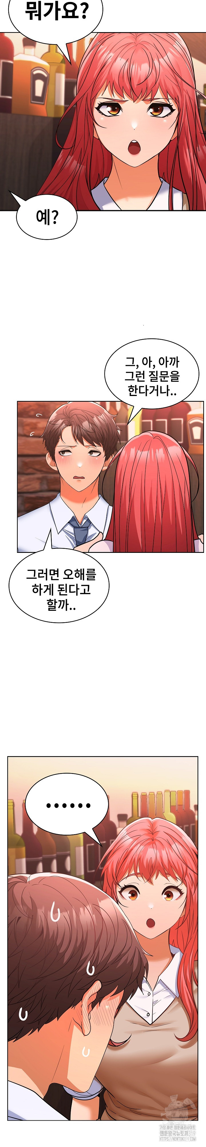 Not at Work Raw Chapter 7 image 7
