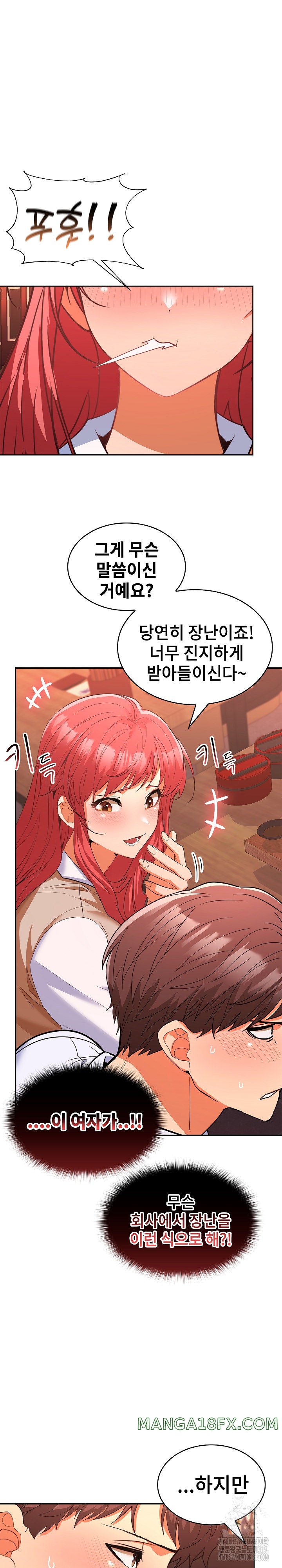 Not at Work Raw Chapter 7 image 8