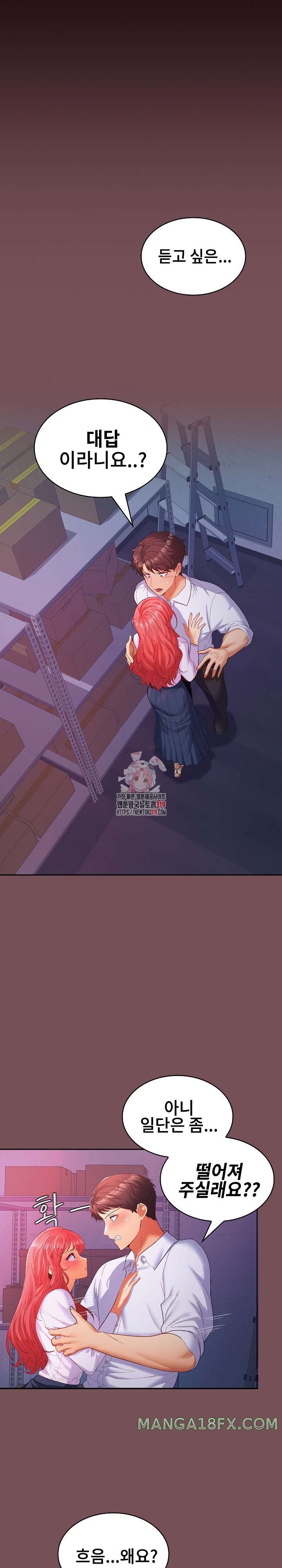 Not at Work Raw Chapter 8 image 0