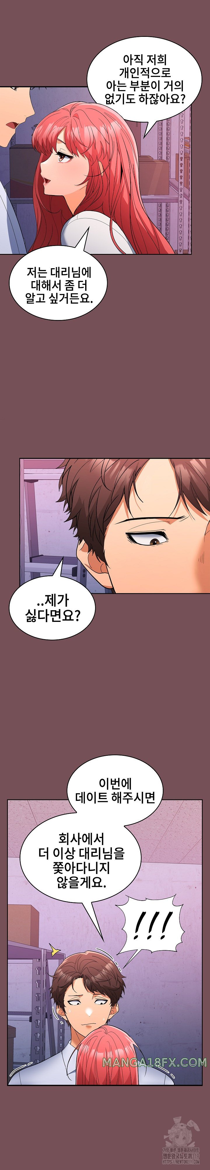 Not at Work Raw Chapter 8 image 9