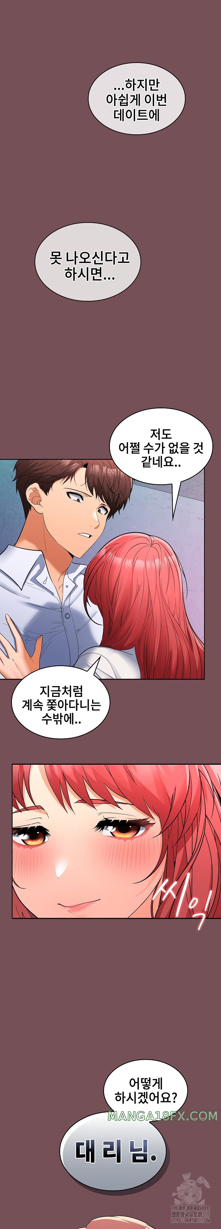 Not at Work Raw Chapter 8 image 10