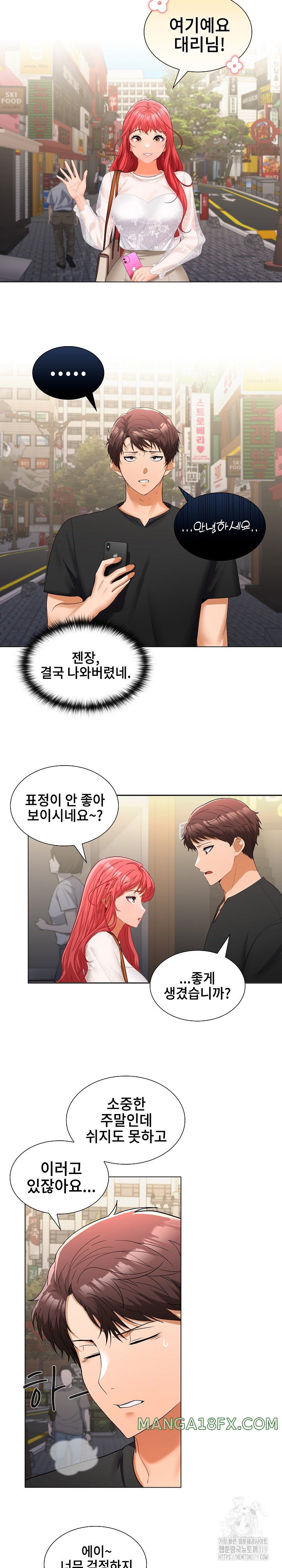 Not at Work Raw Chapter 8 image 12