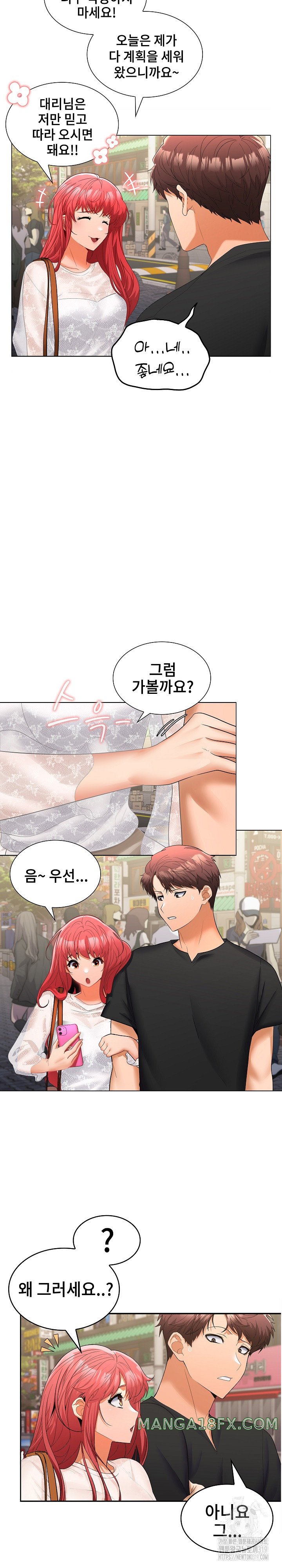 Not at Work Raw Chapter 8 image 13