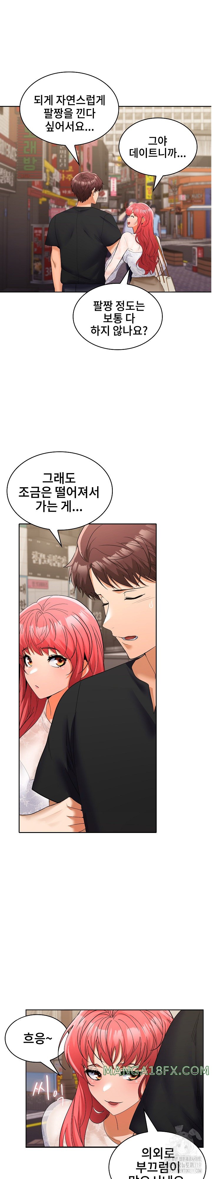 Not at Work Raw Chapter 8 image 14