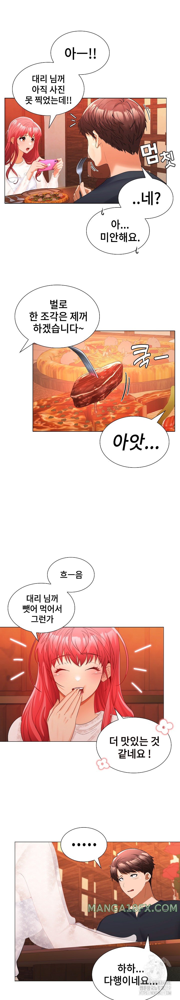 Not at Work Raw Chapter 8 image 18
