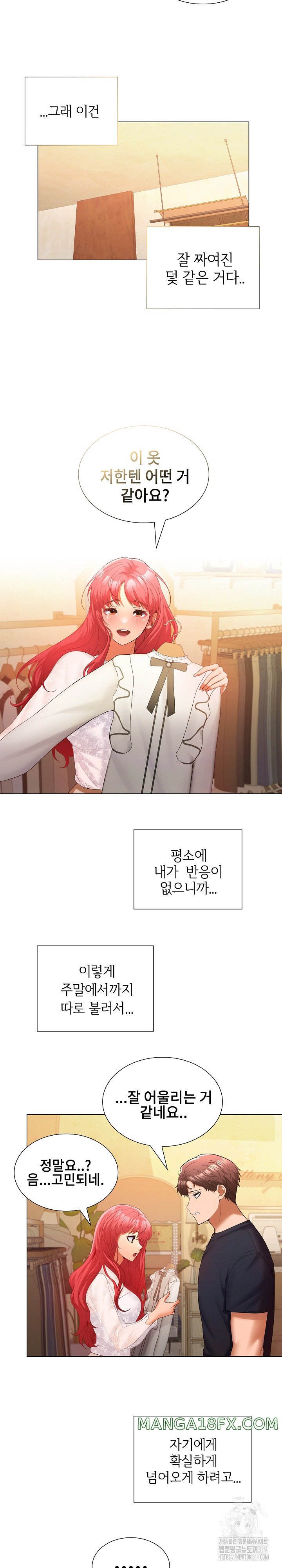 Not at Work Raw Chapter 8 image 19