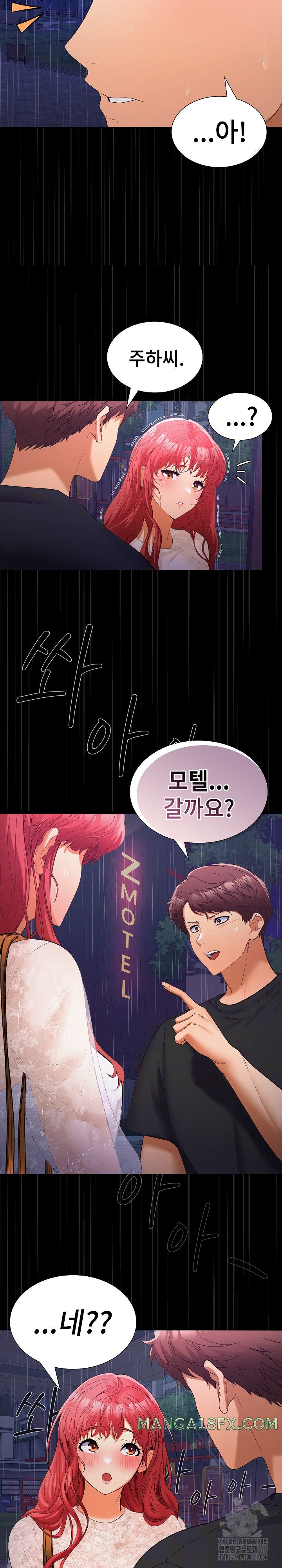 Not at Work Raw Chapter 8 image 24