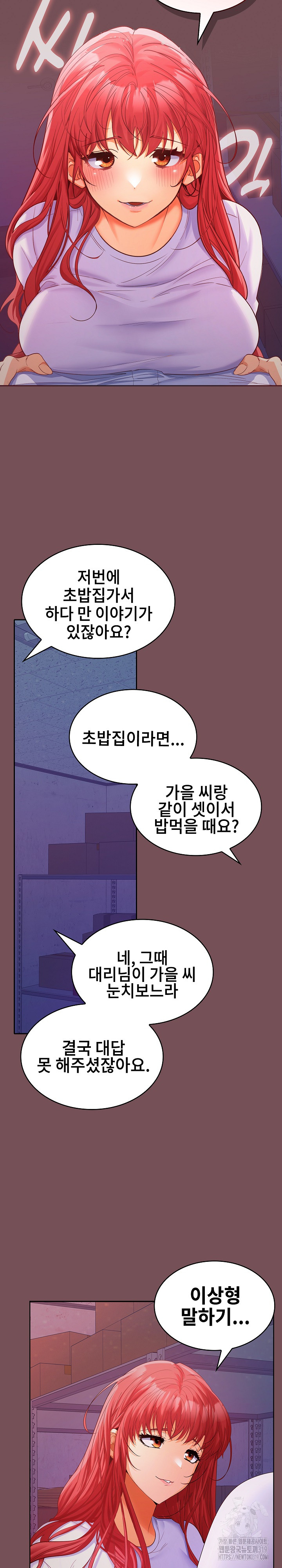 Not at Work Raw Chapter 8 image 2