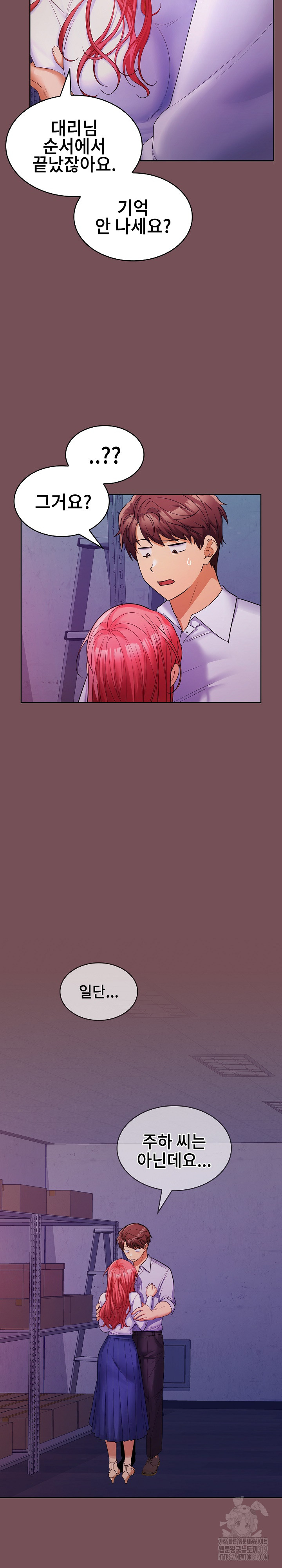 Not at Work Raw Chapter 8 image 3