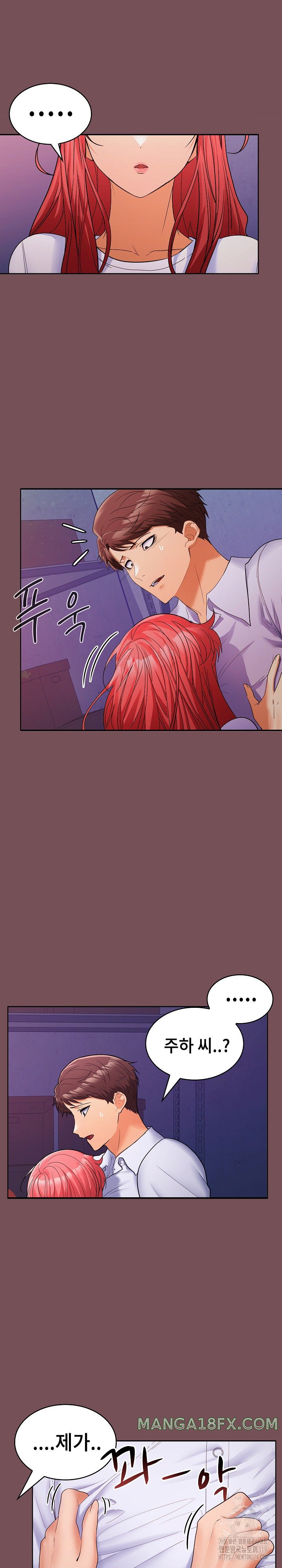 Not at Work Raw Chapter 8 image 4