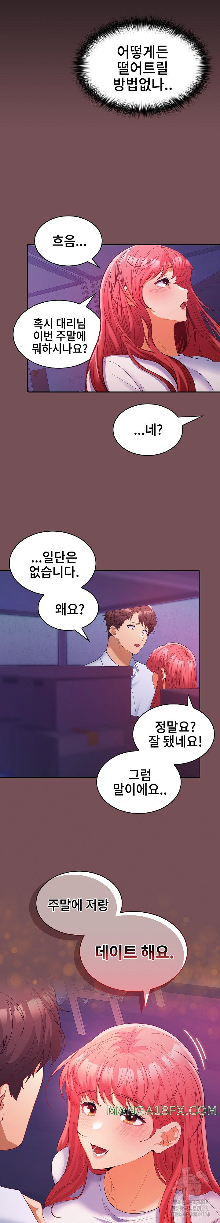 Not at Work Raw Chapter 8 image 7
