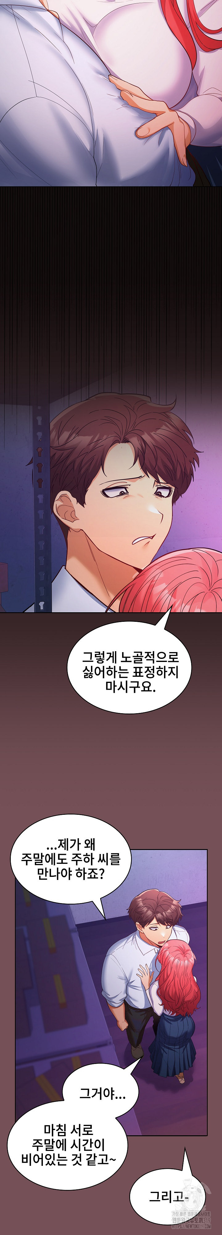 Not at Work Raw Chapter 8 image 8