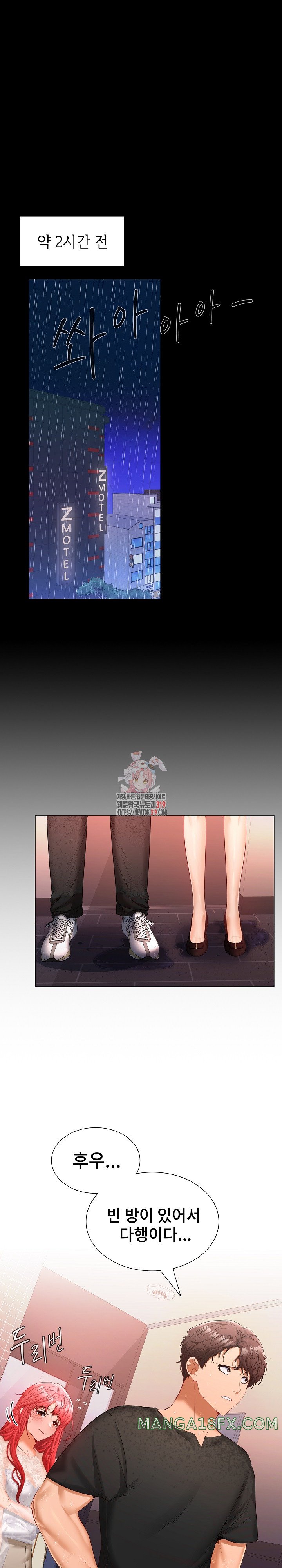 Not at Work Raw Chapter 9 image 0