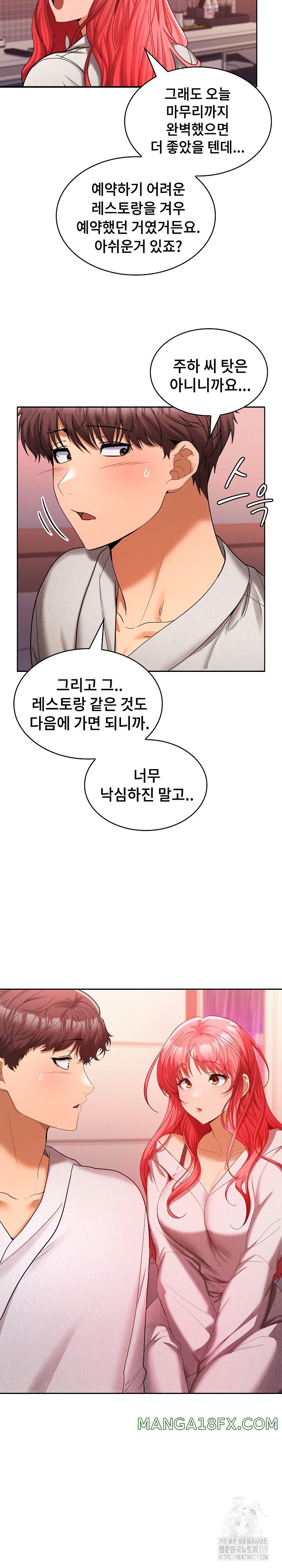 Not at Work Raw Chapter 9 image 9