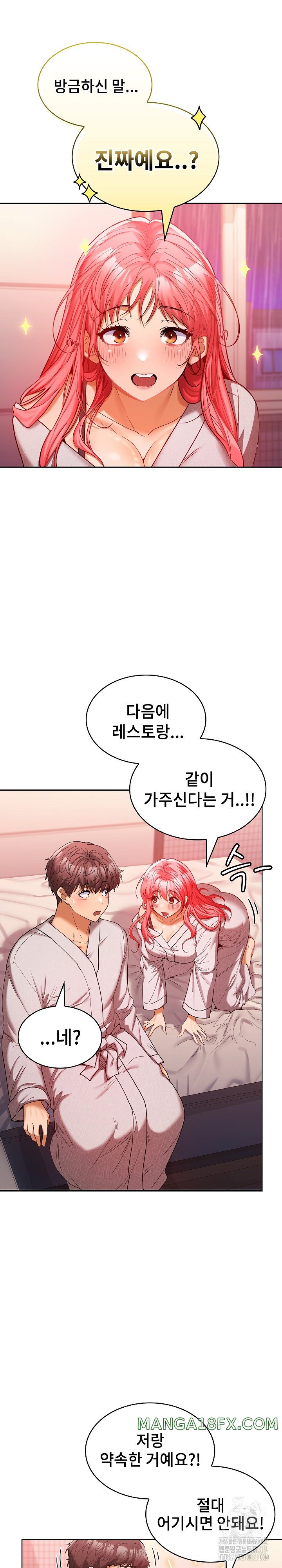 Not at Work Raw Chapter 9 image 10