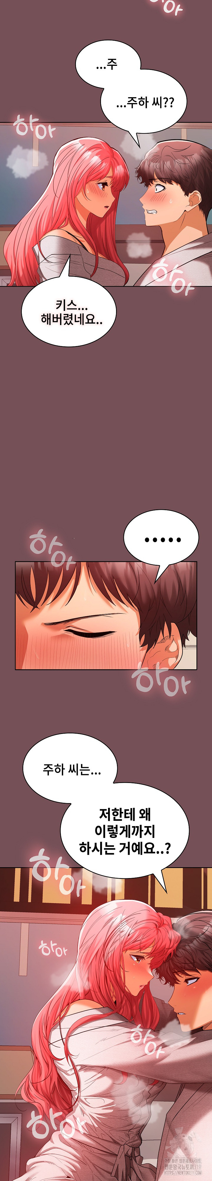 Not at Work Raw Chapter 9 image 14