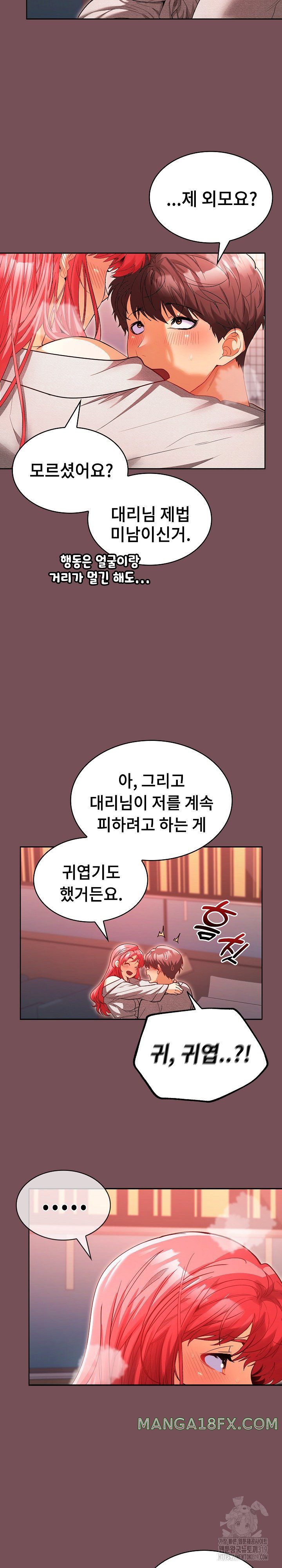 Not at Work Raw Chapter 9 image 16