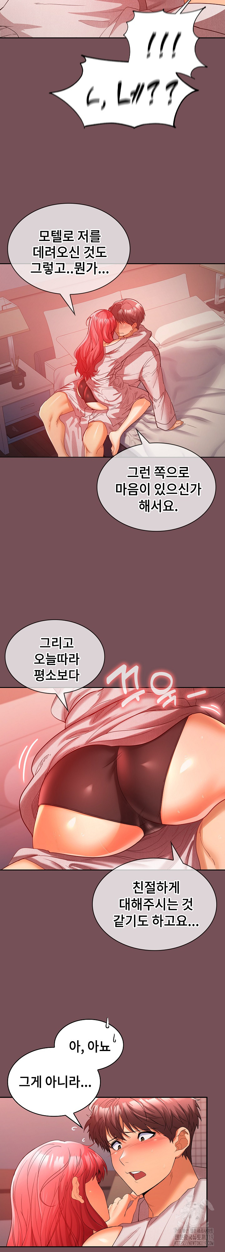 Not at Work Raw Chapter 9 image 18