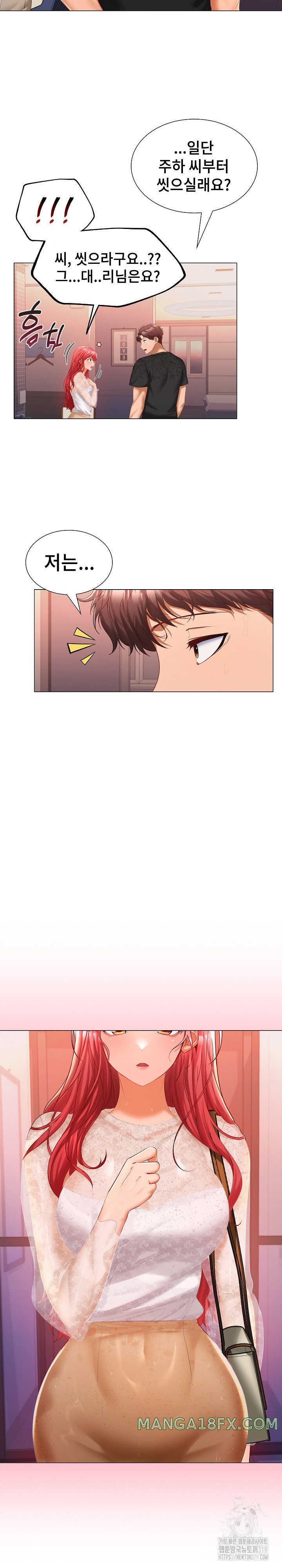 Not at Work Raw Chapter 9 image 1