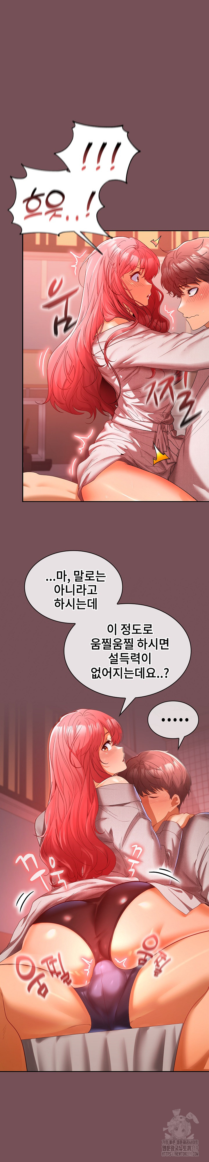 Not at Work Raw Chapter 9 image 19
