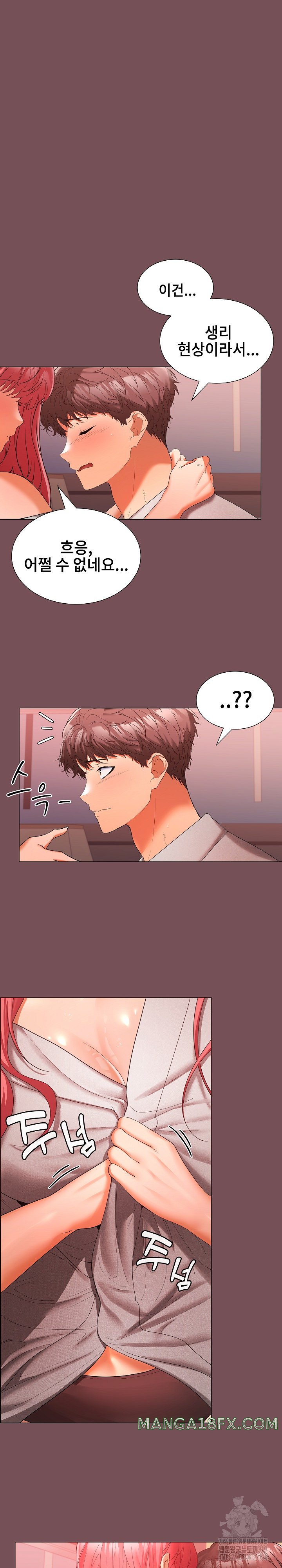 Not at Work Raw Chapter 9 image 20