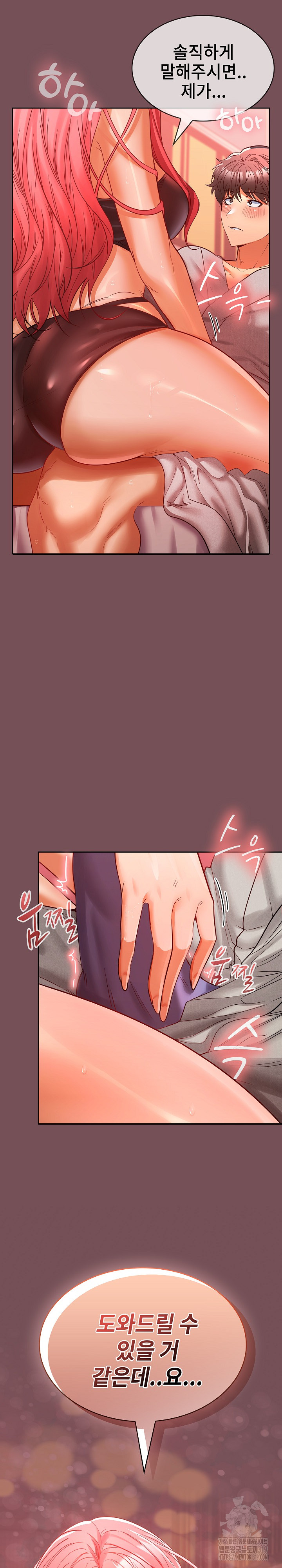 Not at Work Raw Chapter 9 image 22