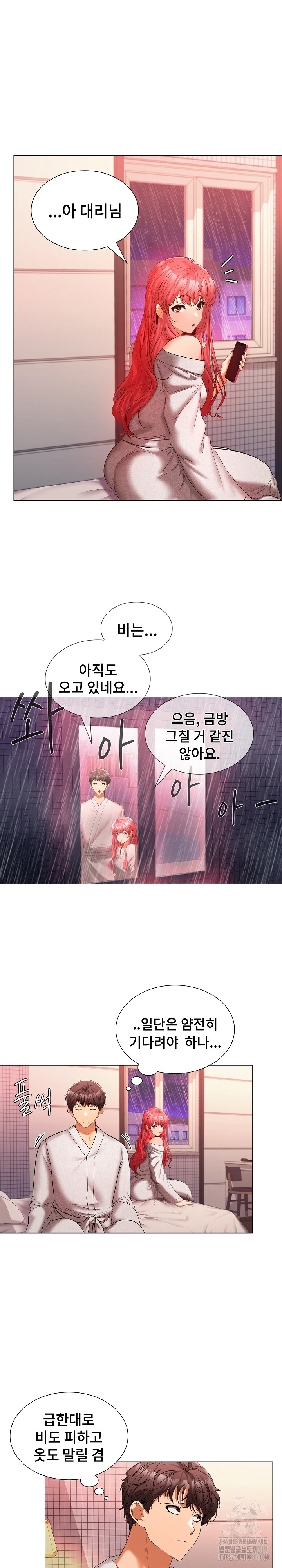 Not at Work Raw Chapter 9 image 3