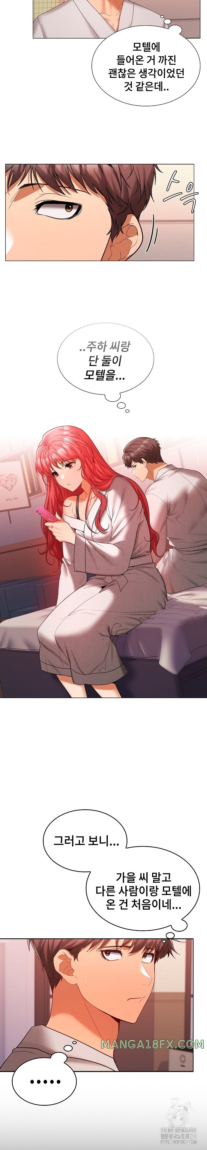 Not at Work Raw Chapter 9 image 4