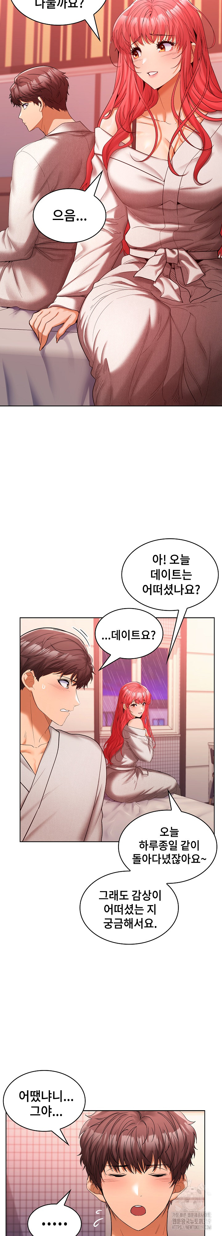 Not at Work Raw Chapter 9 image 7