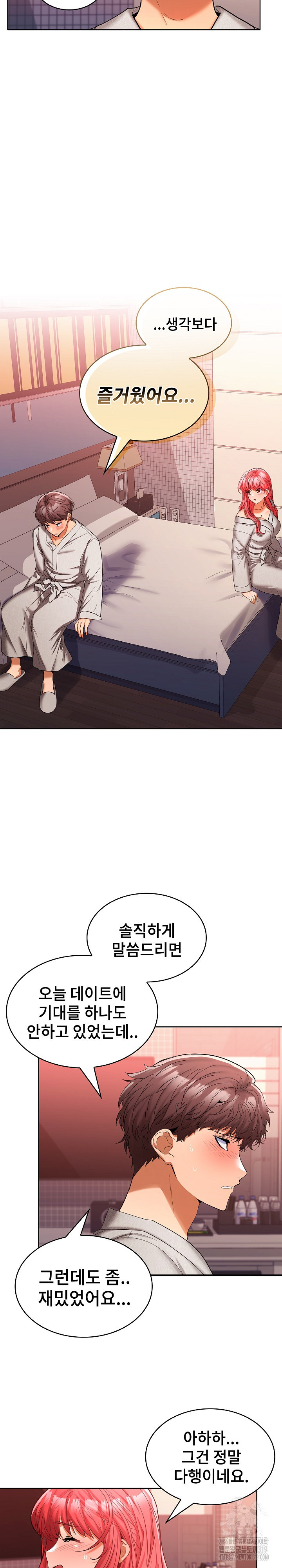 Not at Work Raw Chapter 9 image 8