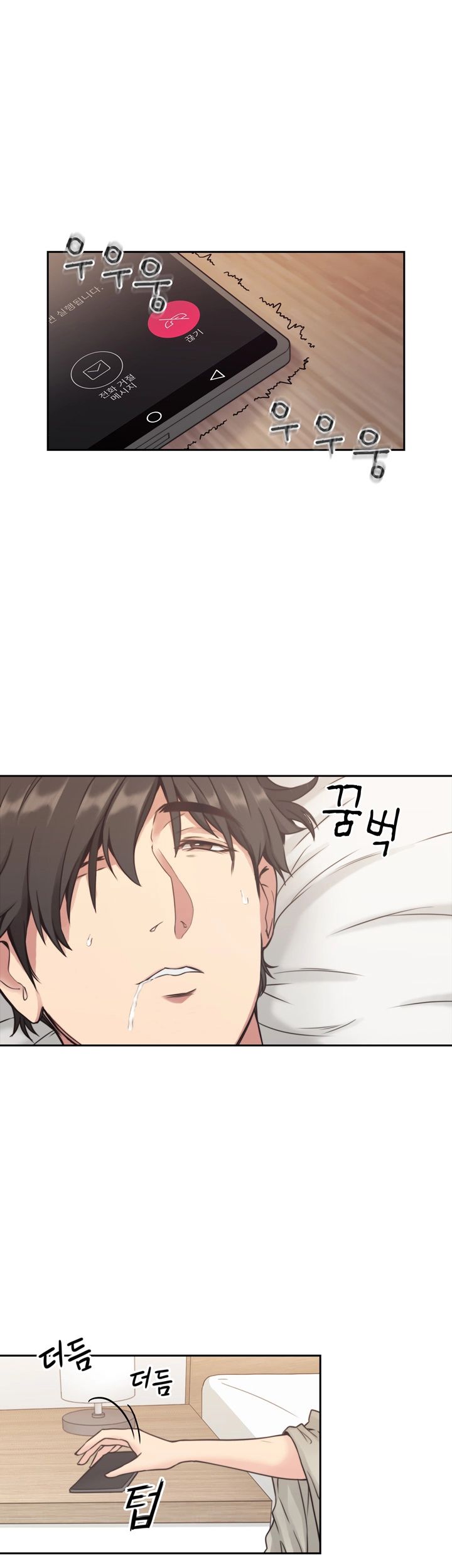 Mistress Chapter 1 image 9