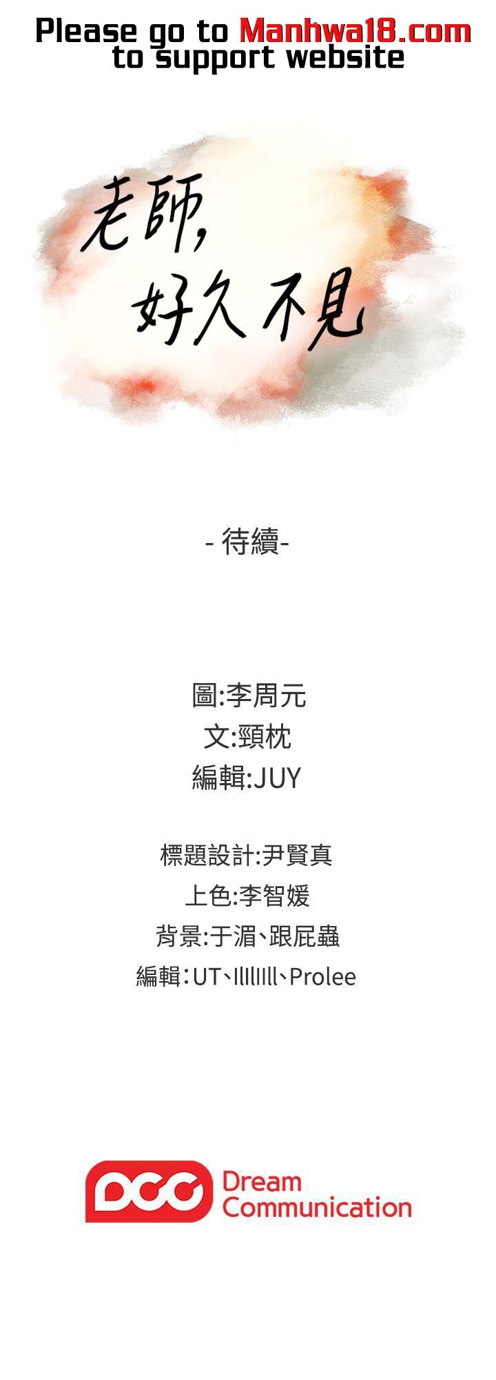 Mistress Chapter 11 image 42